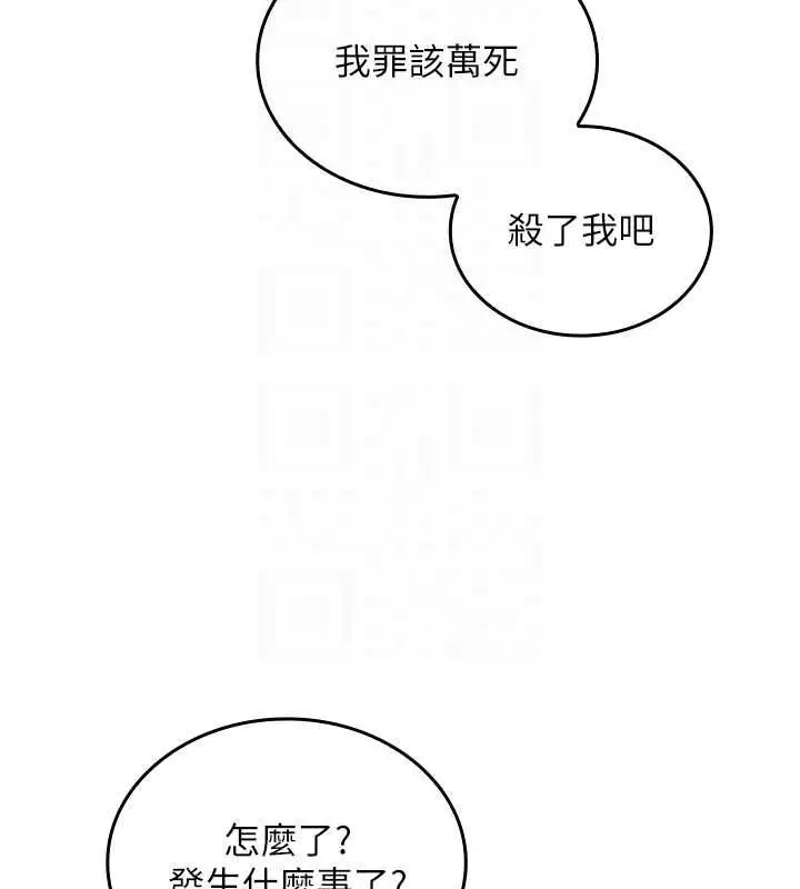 漫画《我的in援团》第6话第64张图