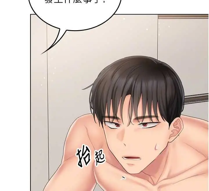 漫画《我的in援团》第6话第65张图