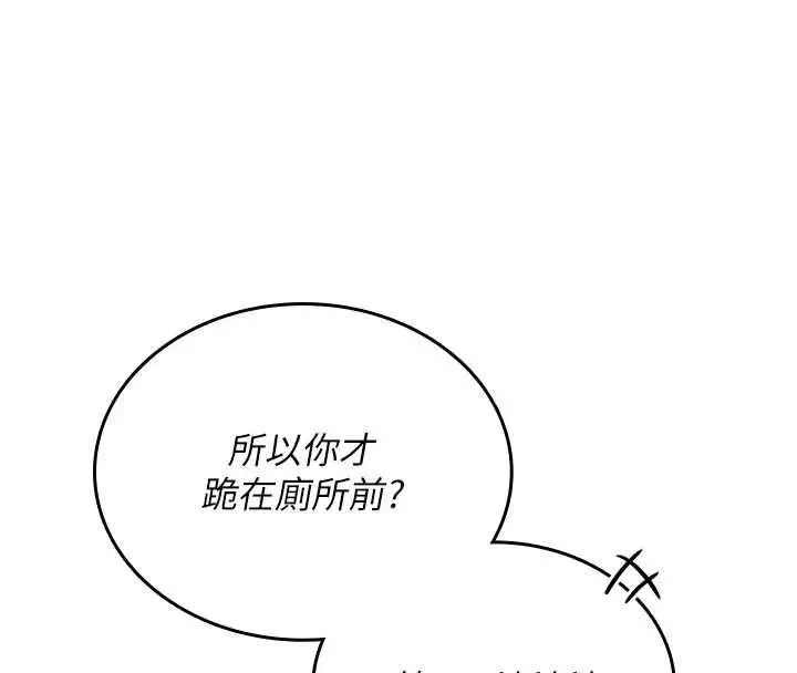 漫画《我的in援团》第6话第69张图