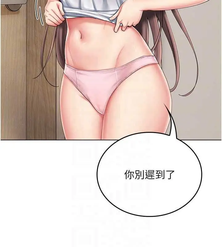 漫画《我的in援团》第6话第79张图