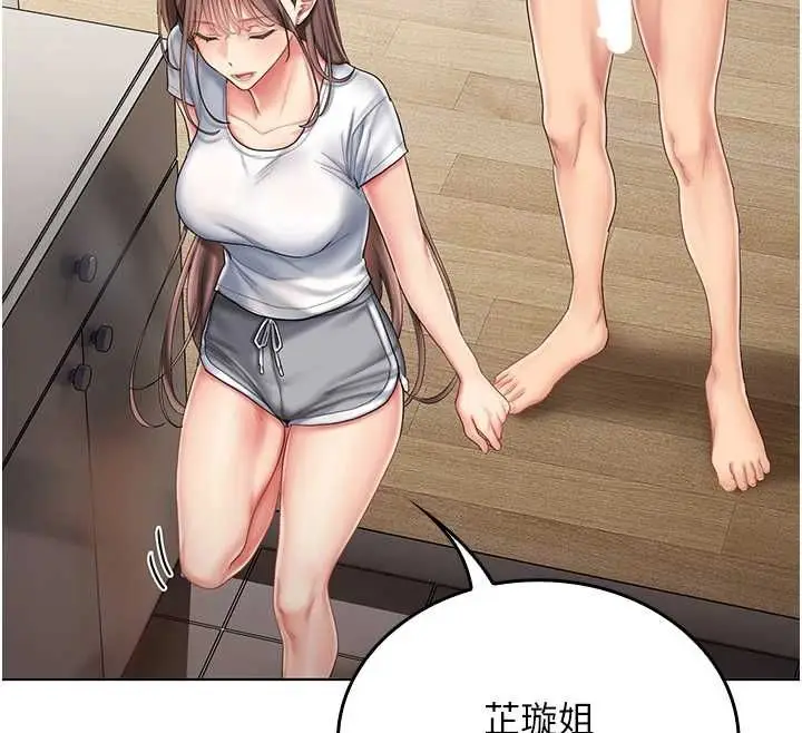 漫画《我的in援团》第6话第86张图