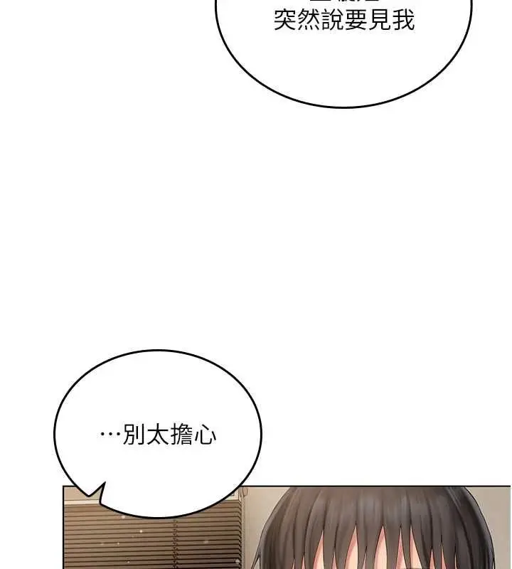 漫画《我的in援团》第6话第87张图