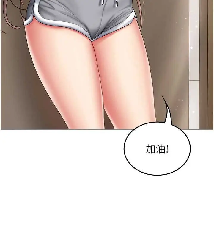 漫画《我的in援团》第6话第91张图