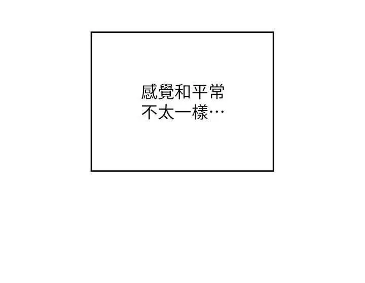 漫画《我的in援团》第6话第92张图