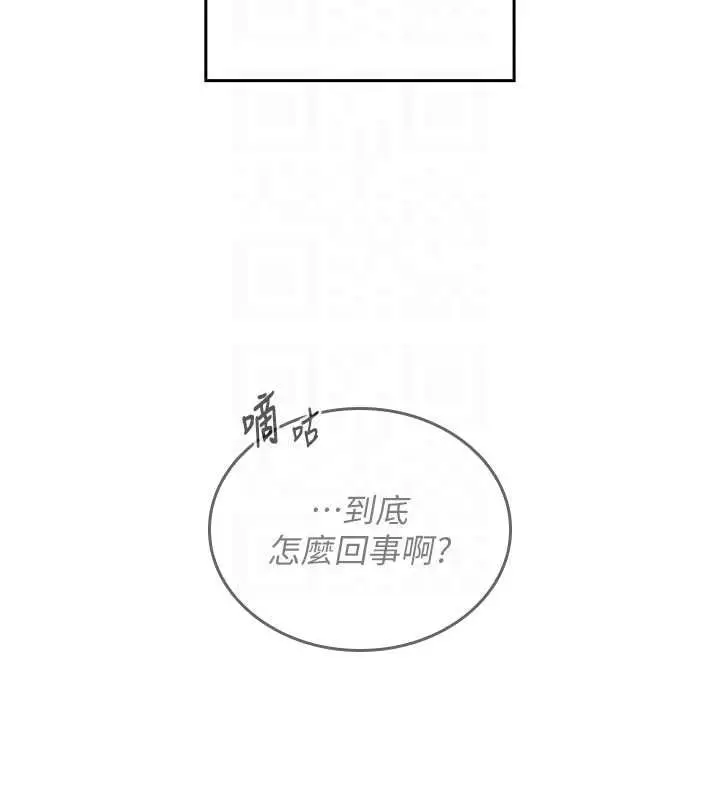 漫画《我的in援团》第6话第95张图
