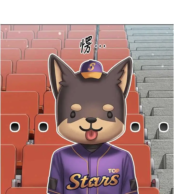 漫画《我的in援团》第6话第99张图