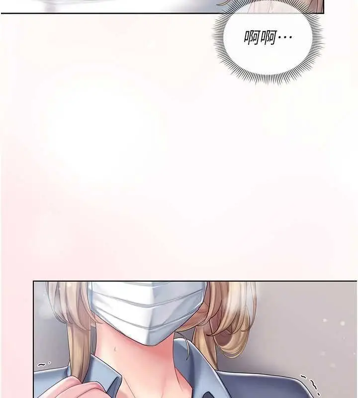 漫画《我的in援团》第9话第102张图