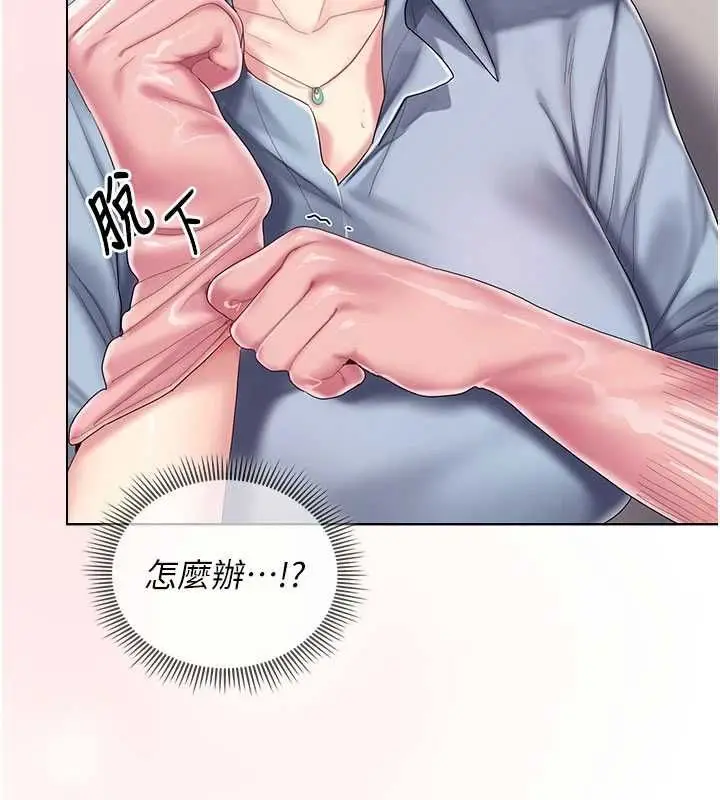 漫画《我的in援团》第9话第103张图