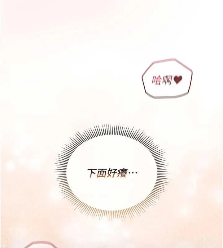 漫画《我的in援团》第9话第104张图
