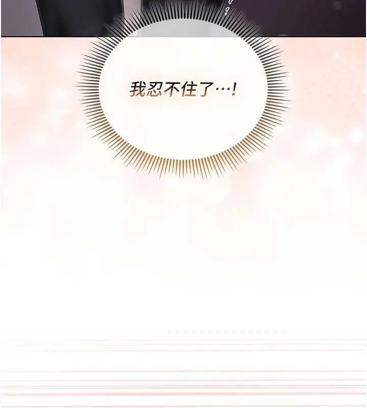 漫画《我的in援团》第9话第107张图