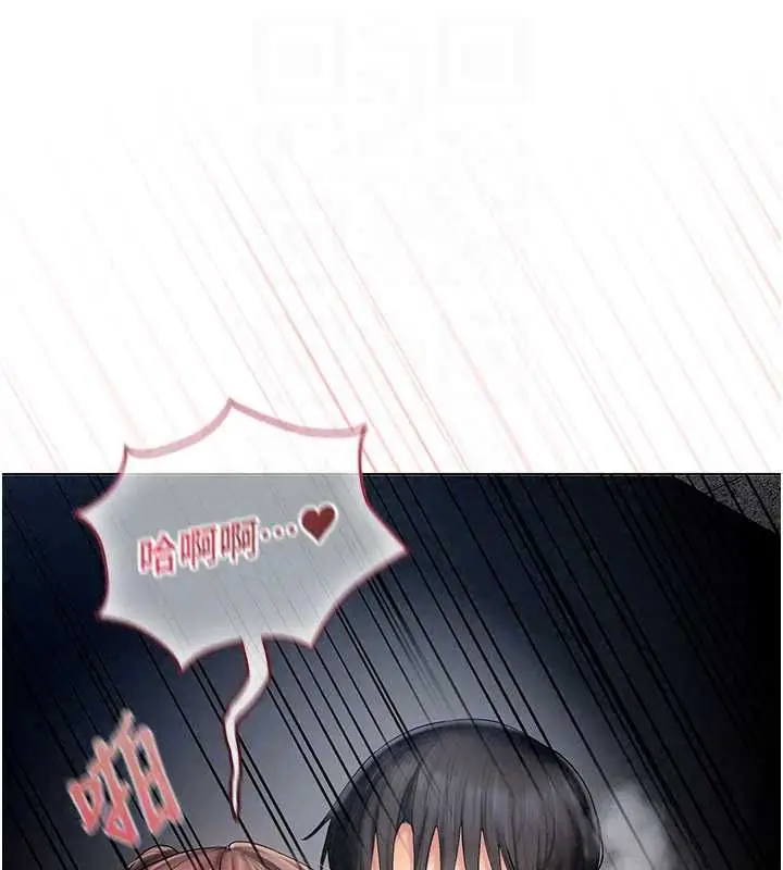 漫画《我的in援团》第9话第110张图