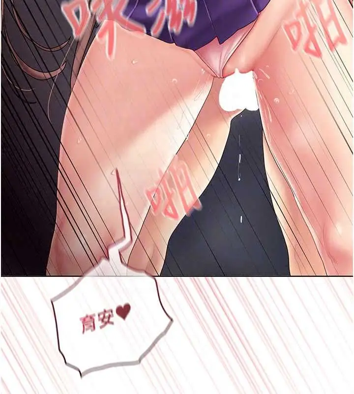 漫画《我的in援团》第9话第112张图