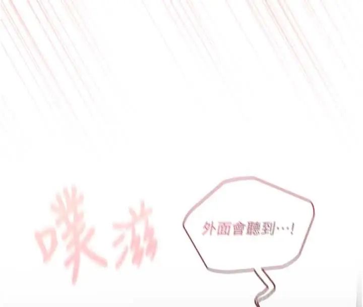 漫画《我的in援团》第9话第113张图