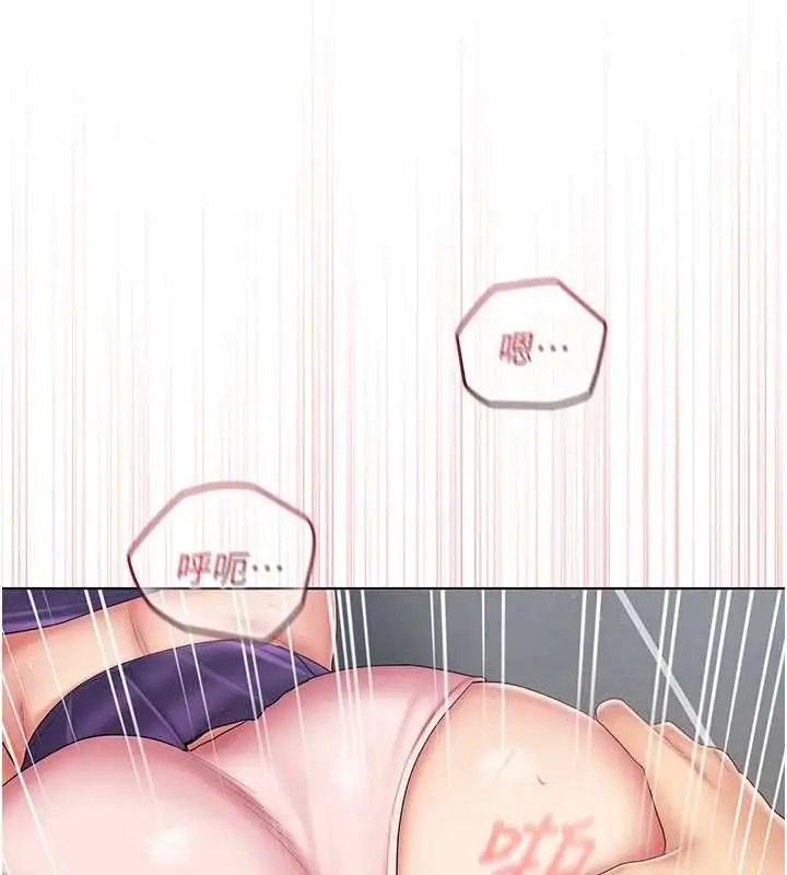 漫画《我的in援团》第9话第116张图