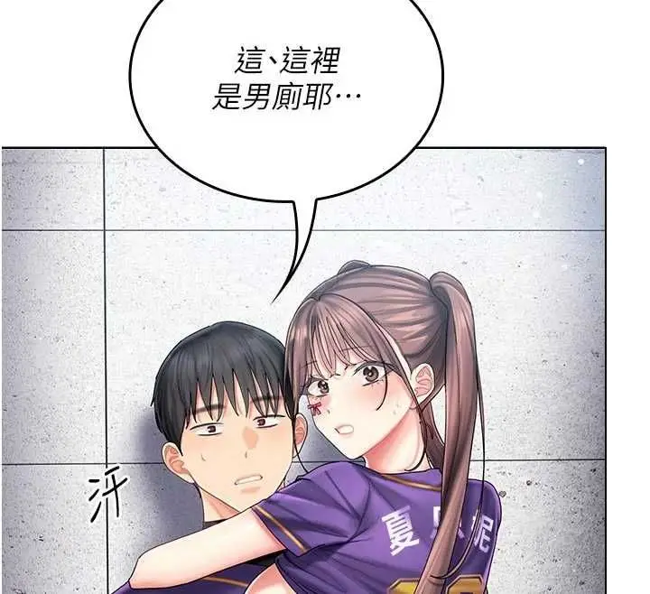 漫画《我的in援团》第9话第12张图