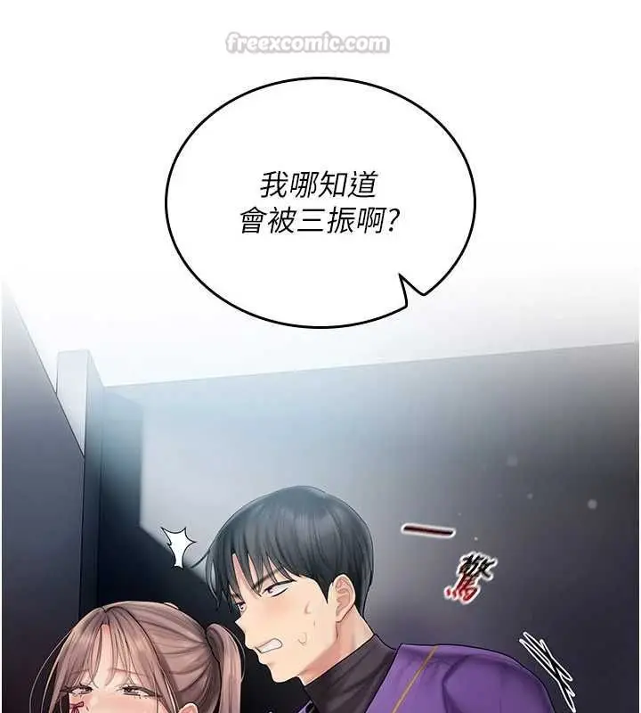 漫画《我的in援团》第9话第120张图