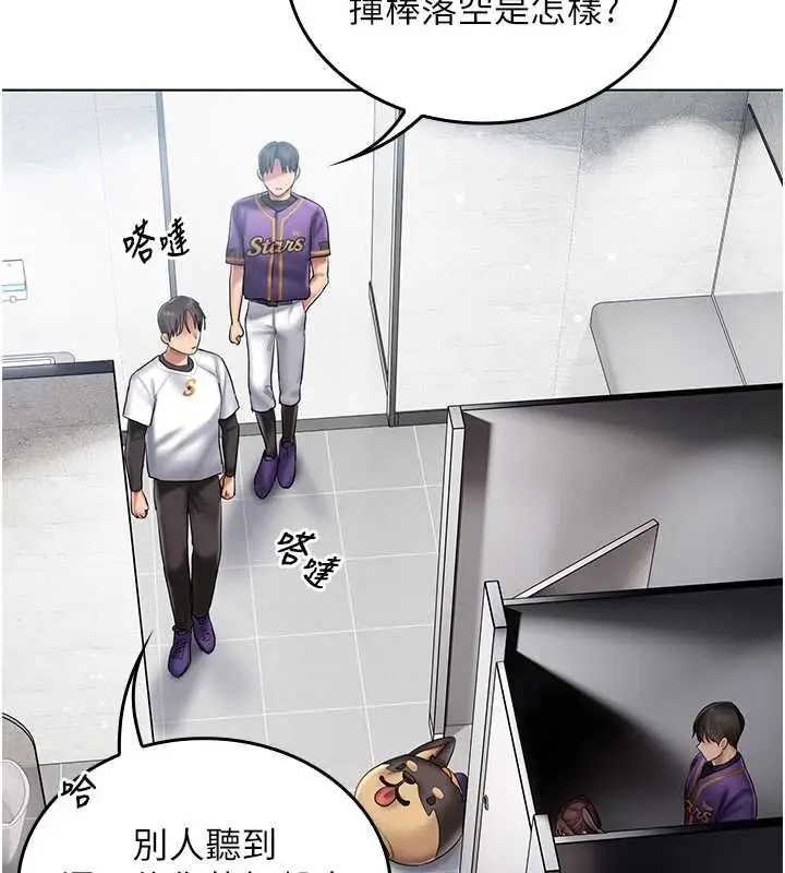 漫画《我的in援团》第9话第123张图