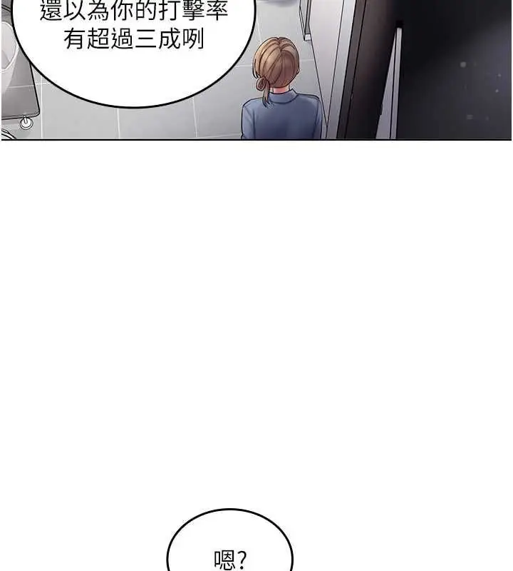 漫画《我的in援团》第9话第124张图