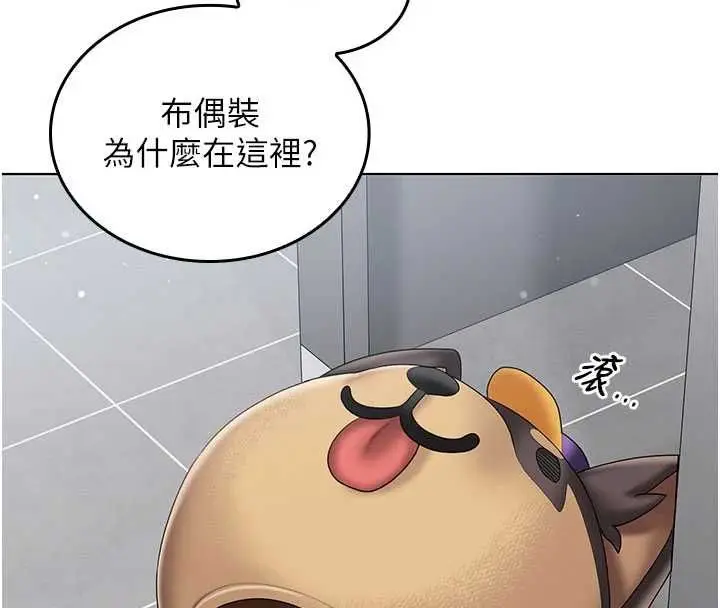 漫画《我的in援团》第9话第125张图
