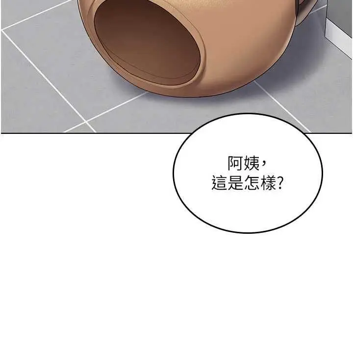 漫画《我的in援团》第9话第126张图