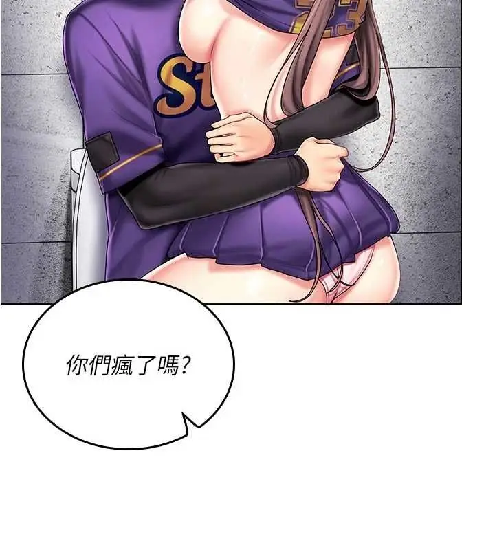 漫画《我的in援团》第9话第13张图