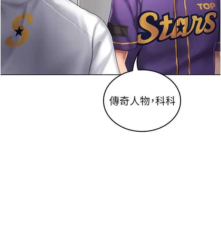 漫画《我的in援团》第9话第132张图