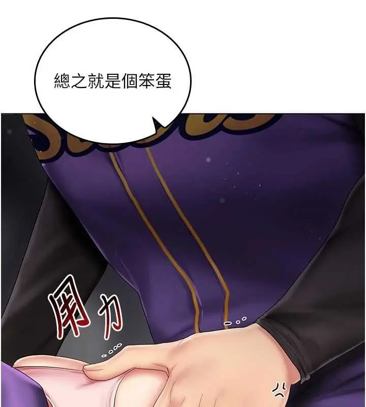 漫画《我的in援团》第9话第133张图