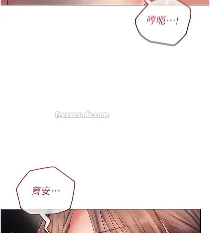 漫画《我的in援团》第9话第135张图
