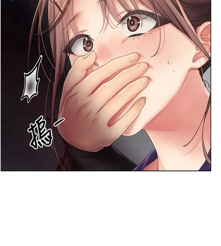 漫画《我的in援团》第9话第136张图