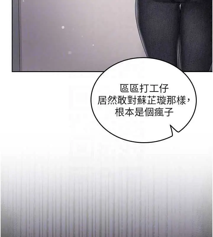 漫画《我的in援团》第9话第139张图