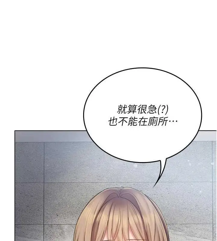 漫画《我的in援团》第9话第14张图