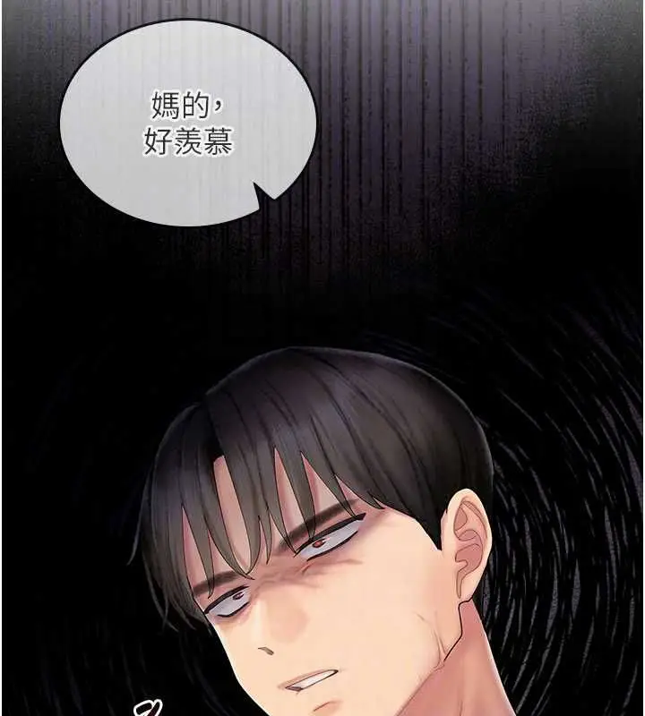 漫画《我的in援团》第9话第140张图