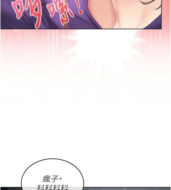 漫画《我的in援团》第9话第147张图
