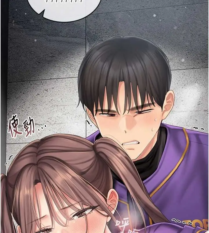 漫画《我的in援团》第9话第148张图
