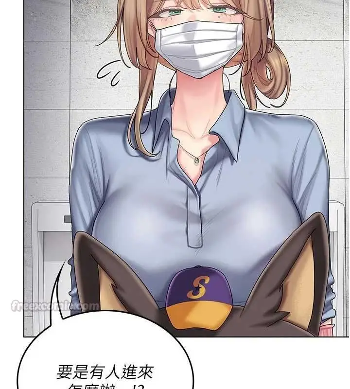 漫画《我的in援团》第9话第15张图