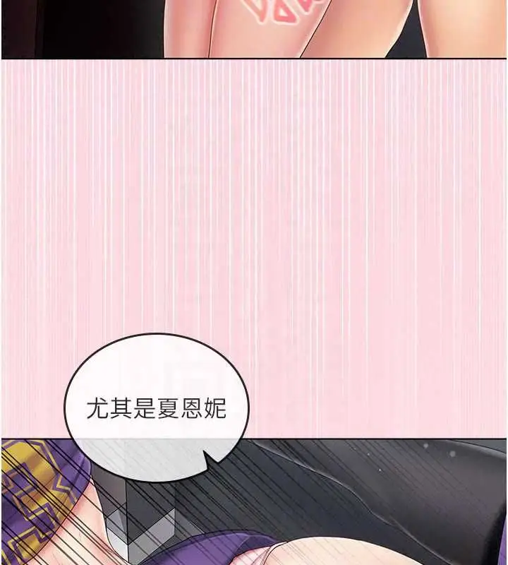 漫画《我的in援团》第9话第153张图