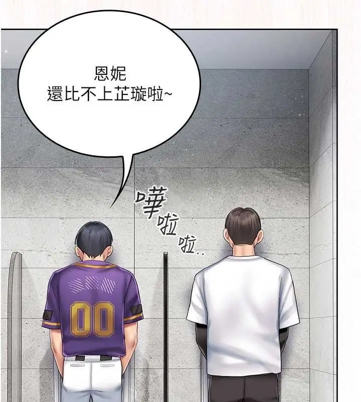 漫画《我的in援团》第9话第156张图
