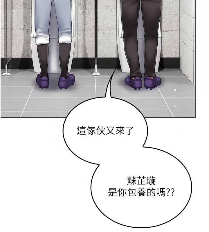 漫画《我的in援团》第9话第157张图