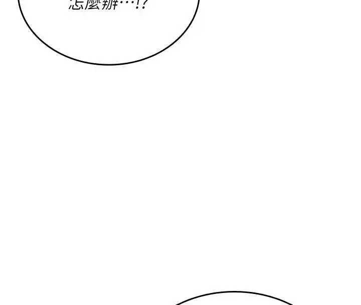 漫画《我的in援团》第9话第16张图