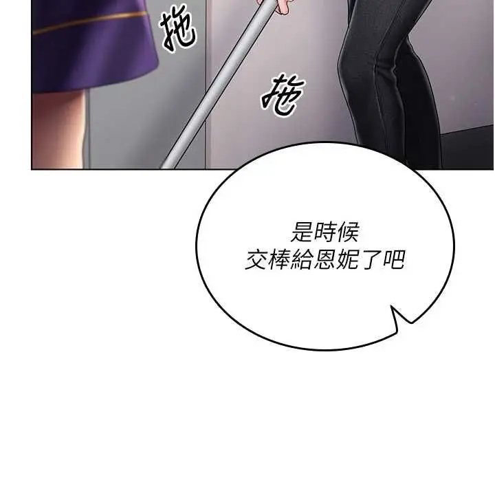 漫画《我的in援团》第9话第160张图