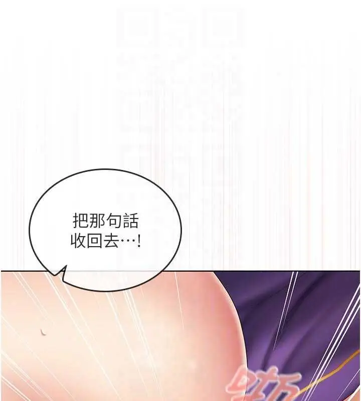 漫画《我的in援团》第9话第161张图