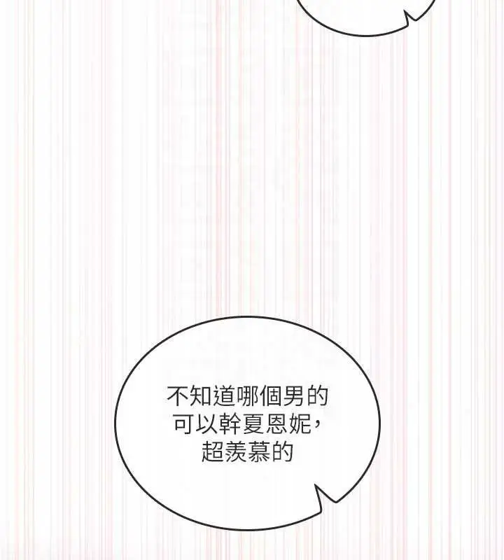 漫画《我的in援团》第9话第163张图