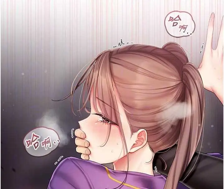 漫画《我的in援团》第9话第164张图