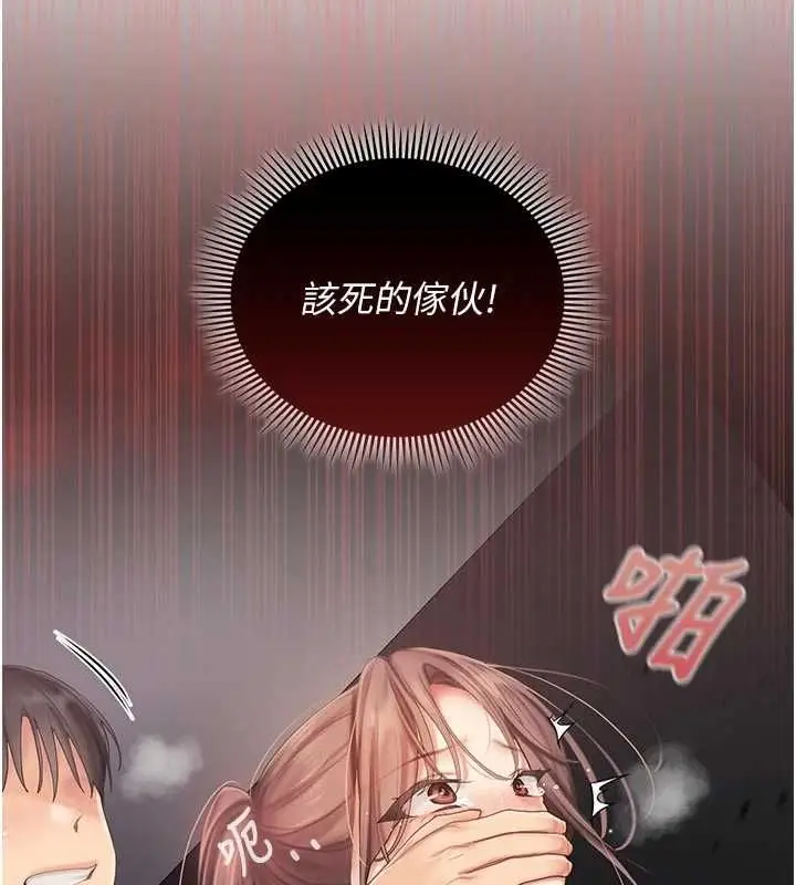 漫画《我的in援团》第9话第169张图