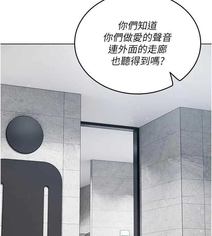 漫画《我的in援团》第9话第17张图