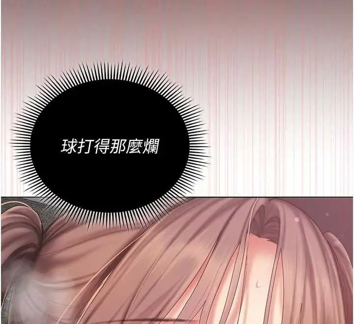 漫画《我的in援团》第9话第172张图