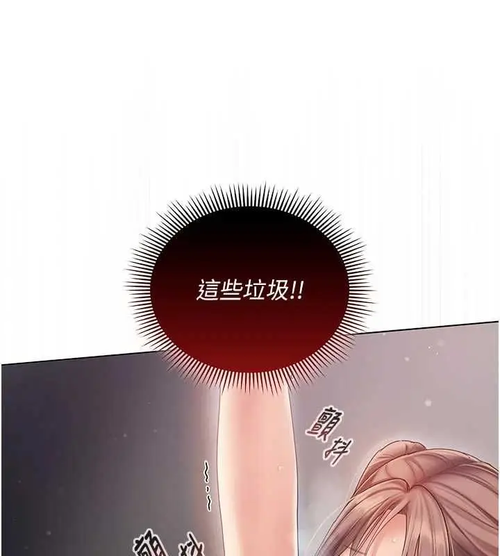 漫画《我的in援团》第9话第177张图