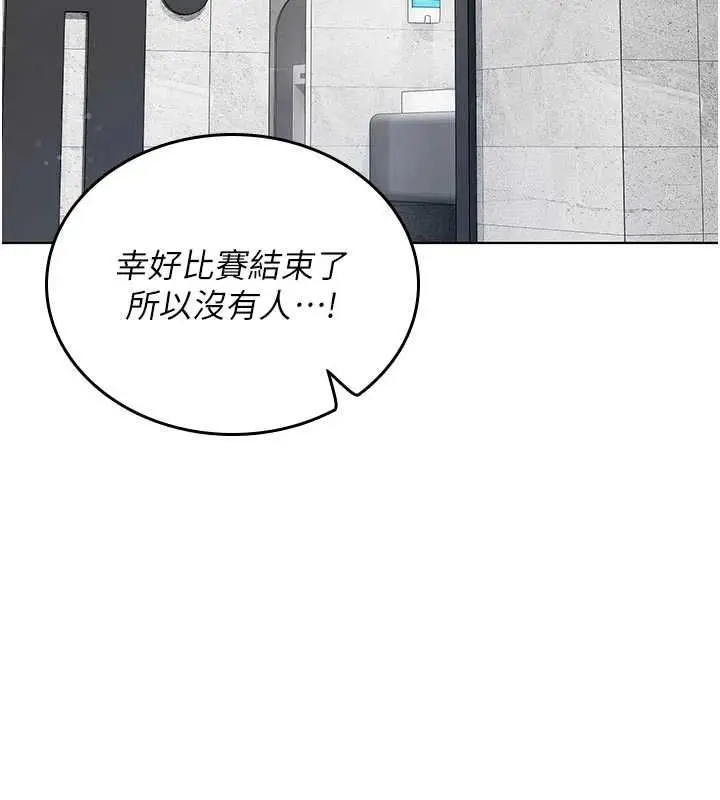 漫画《我的in援团》第9话第18张图