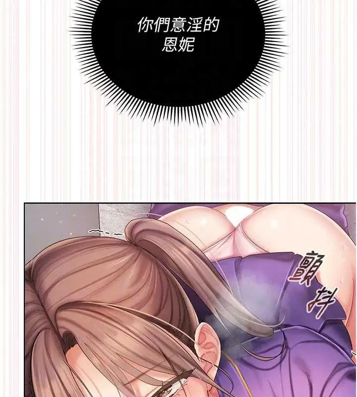 漫画《我的in援团》第9话第182张图