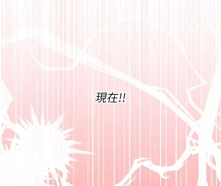 漫画《我的in援团》第9话第184张图